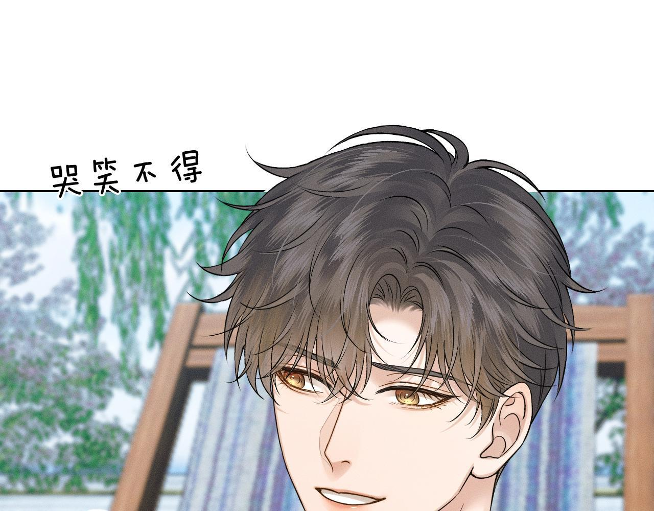 第151话 一起住吧 第45页