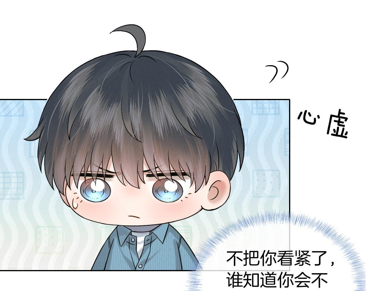 第151话 一起住吧 第47页