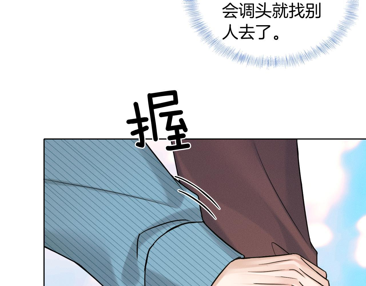 第151话 一起住吧 第48页