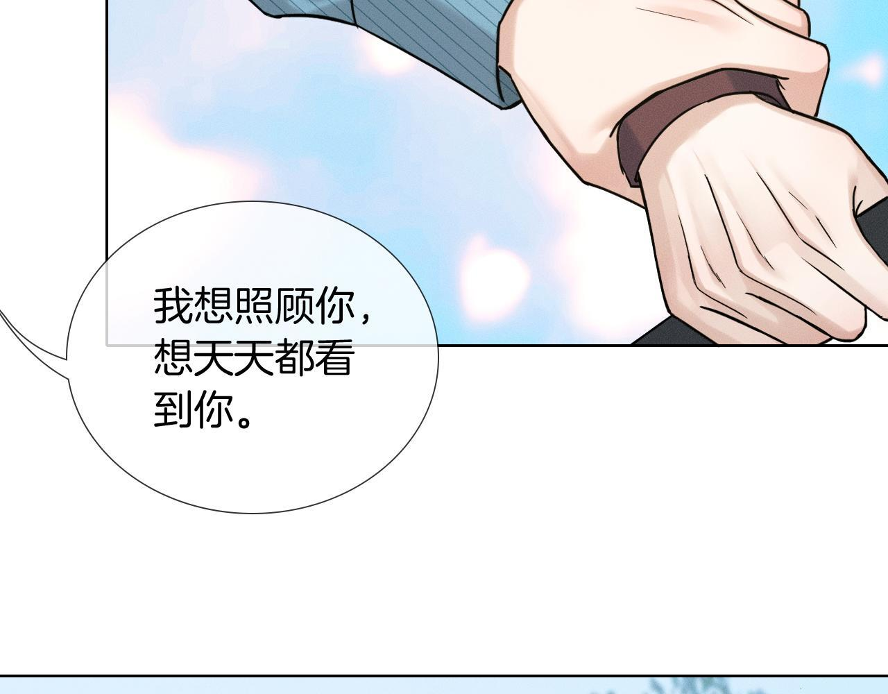 第151话 一起住吧 第49页