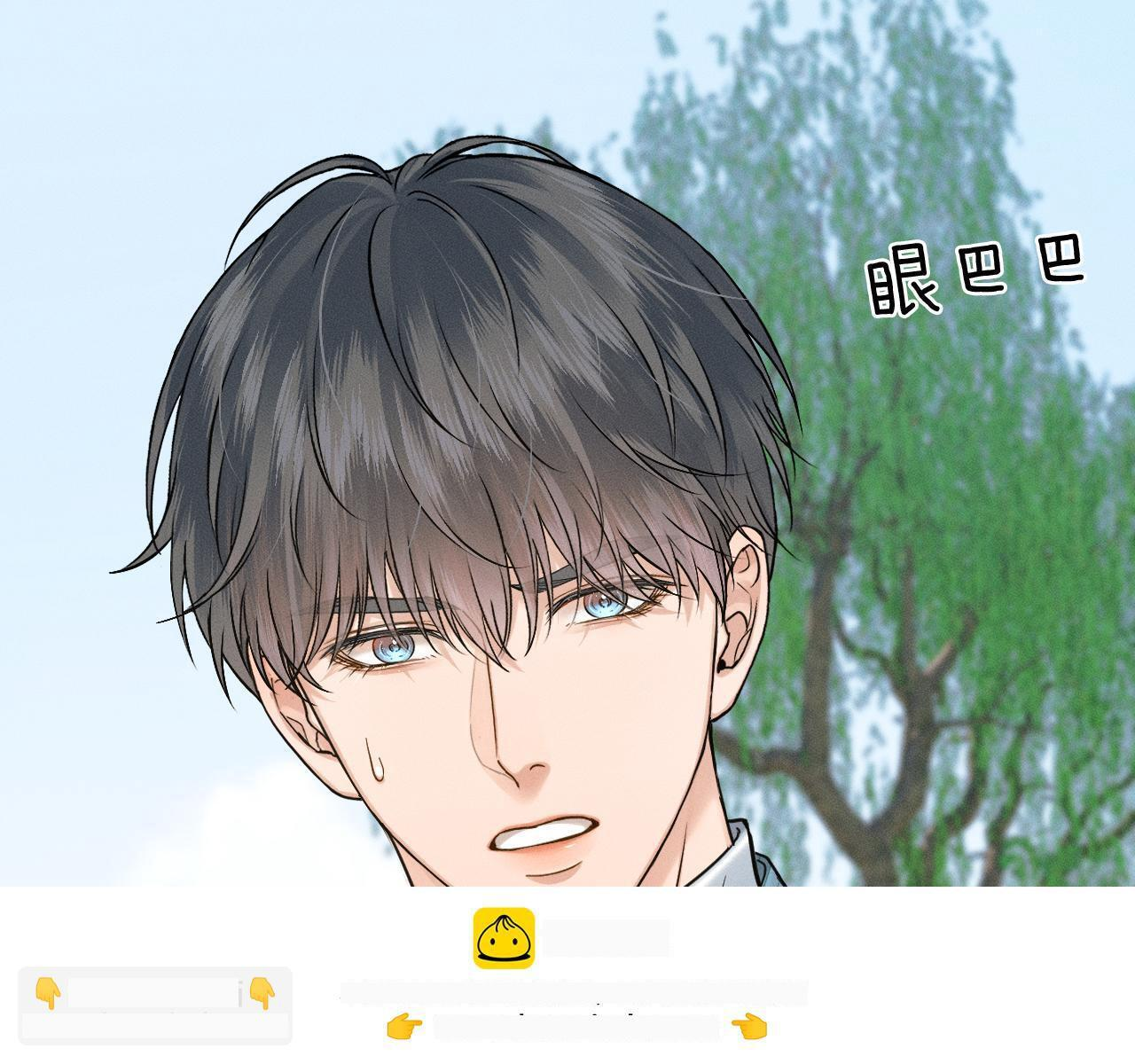 第151话 一起住吧 第50页
