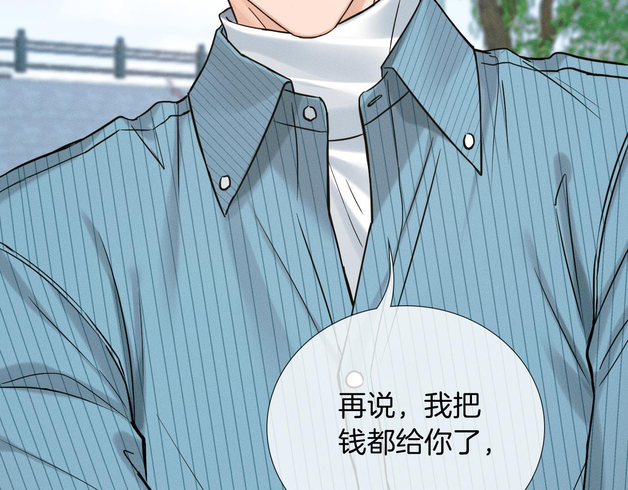 第151话 一起住吧 第51页