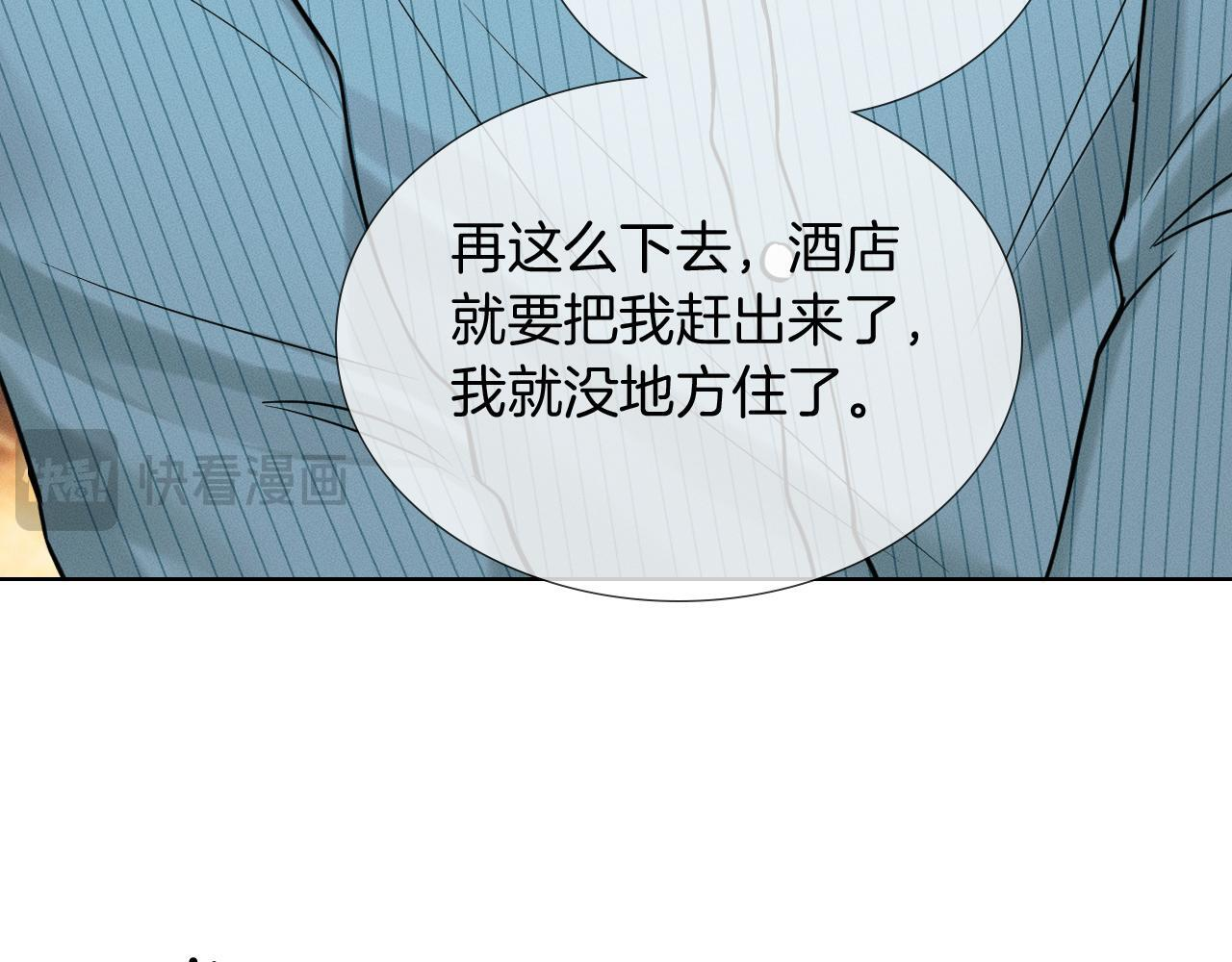 第151话 一起住吧 第52页