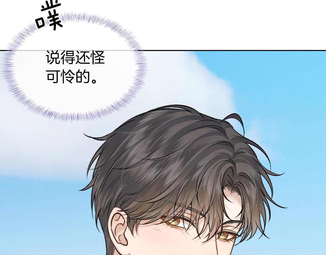 第151话 一起住吧 第53页