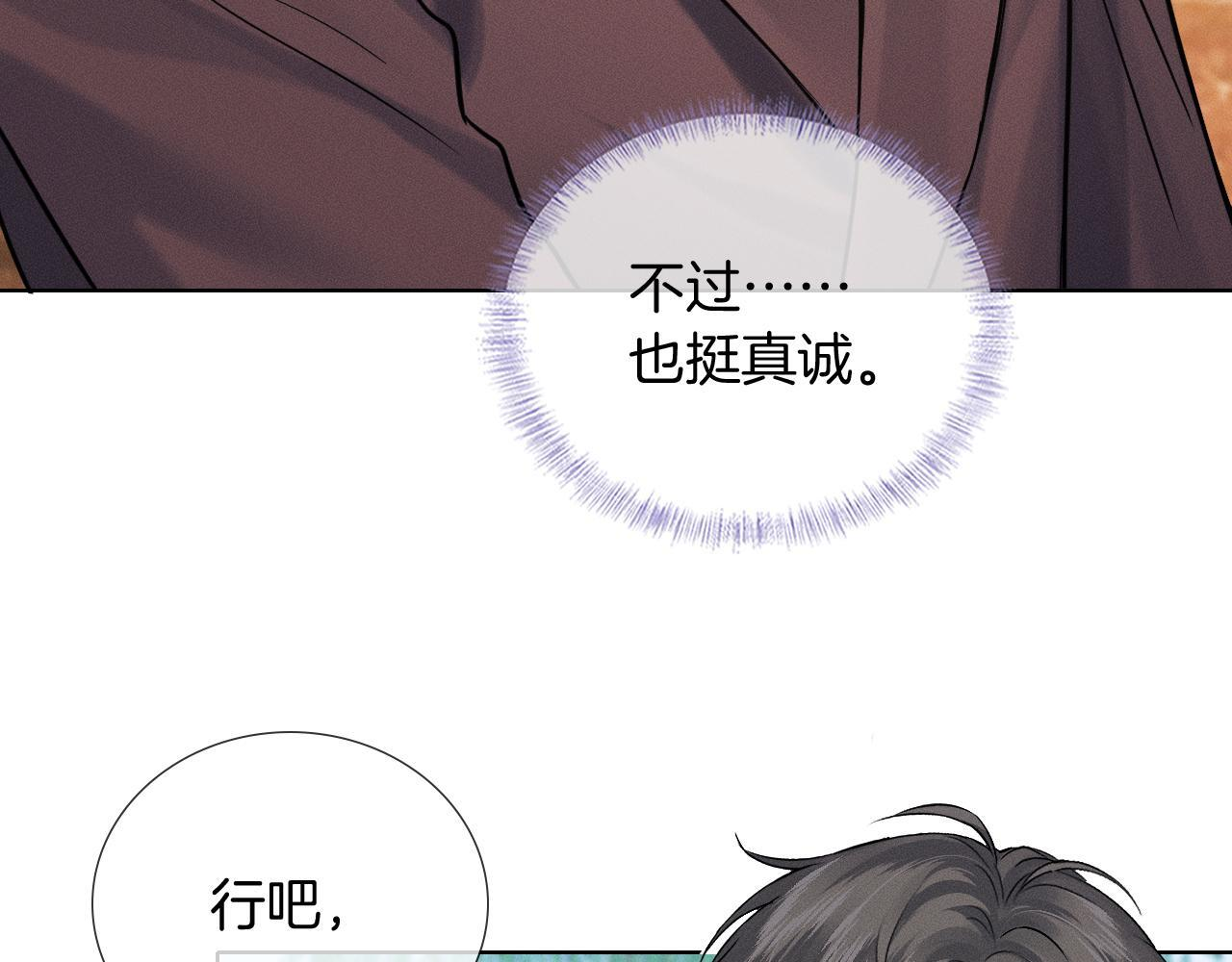 第151话 一起住吧 第55页