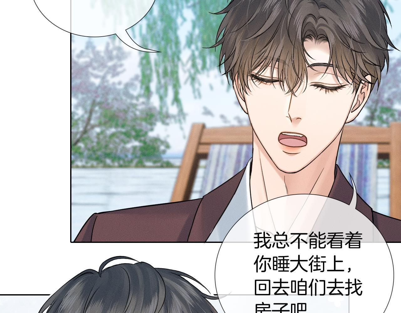 第151话 一起住吧 第56页