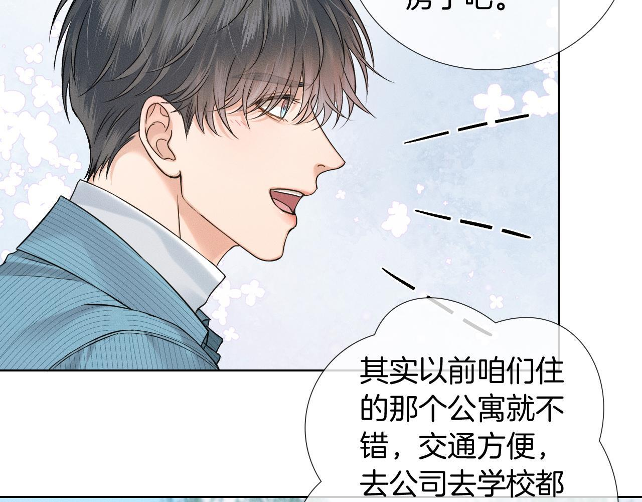 第151话 一起住吧 第57页