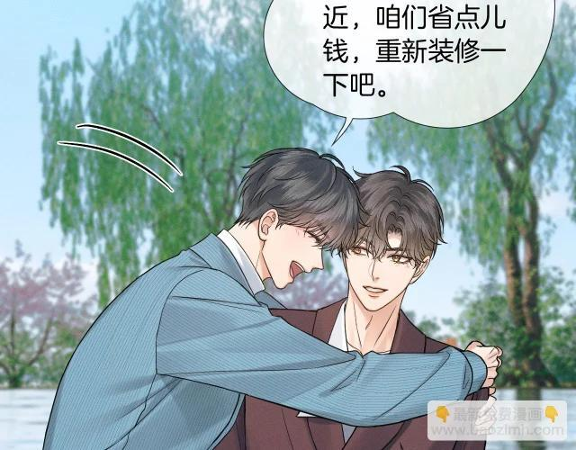 第151话 一起住吧 第58页