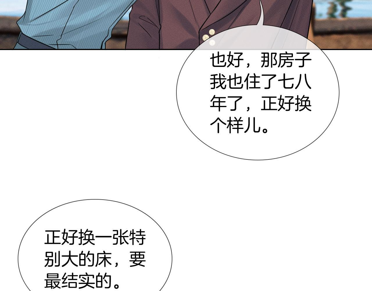 第151话 一起住吧 第59页