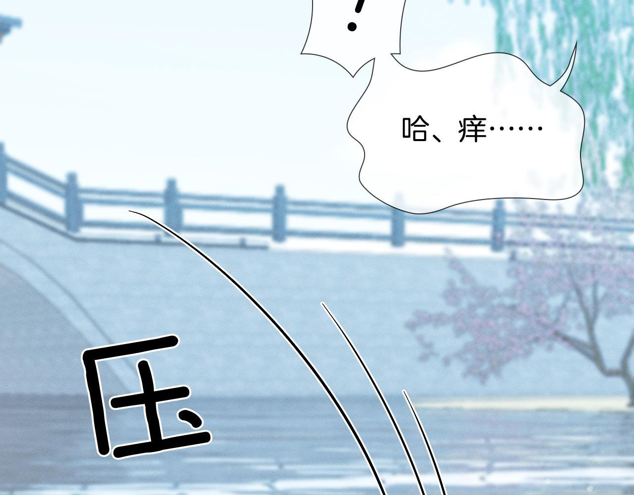 第151话 一起住吧 第61页