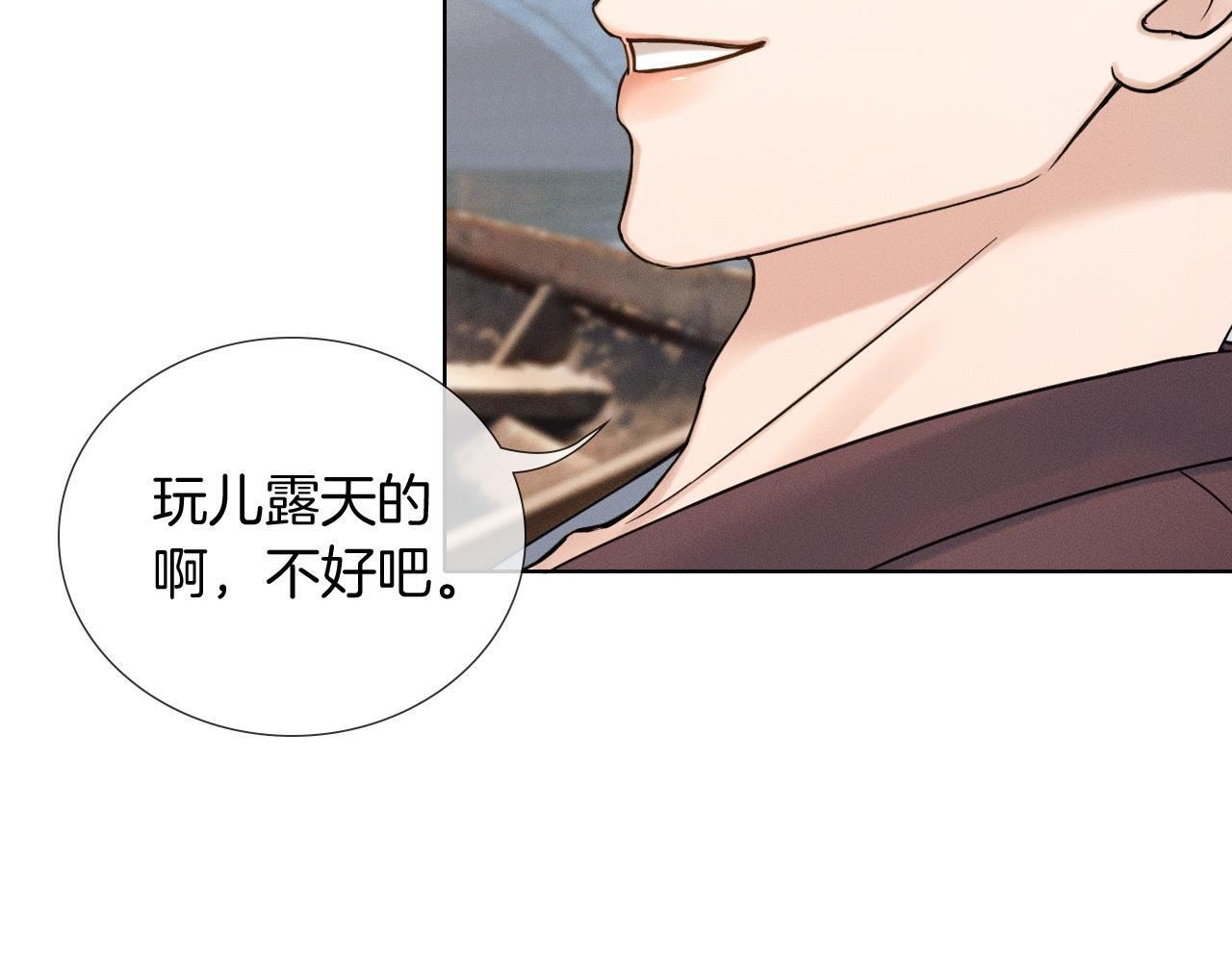 第151话 一起住吧 第65页