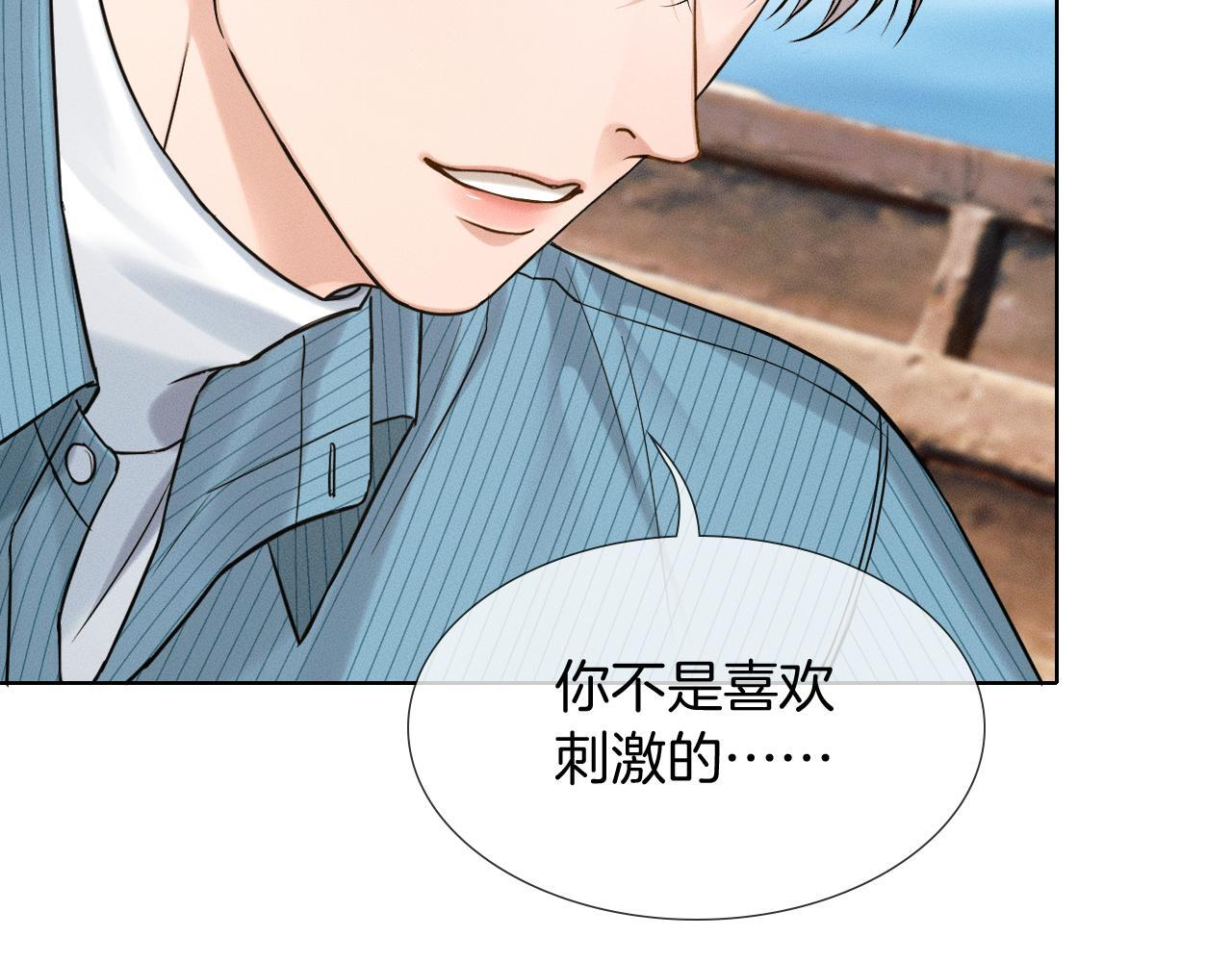 第151话 一起住吧 第67页