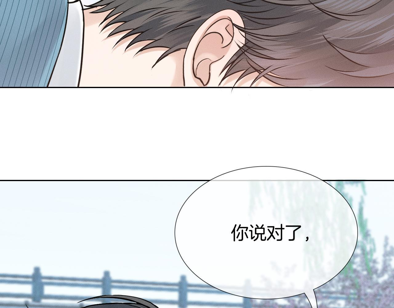 第151话 一起住吧 第70页