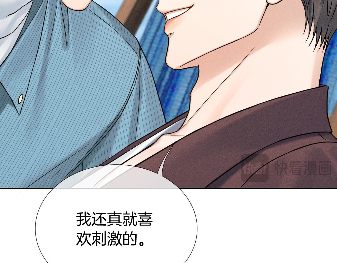 第151话 一起住吧 第72页