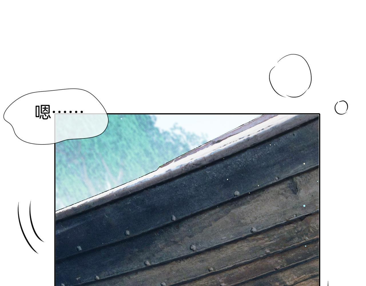 第151话 一起住吧 第75页