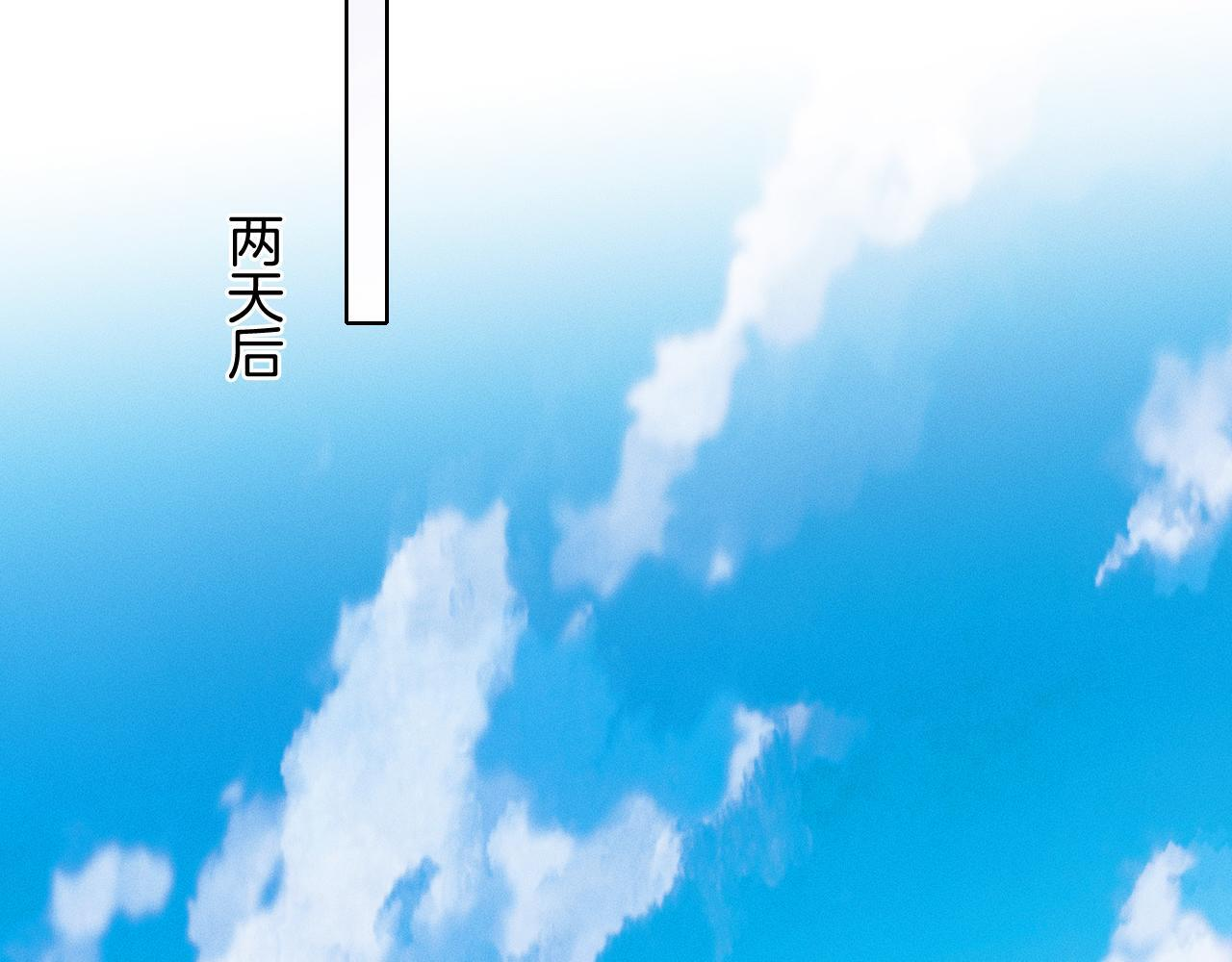 第151话 一起住吧 第79页