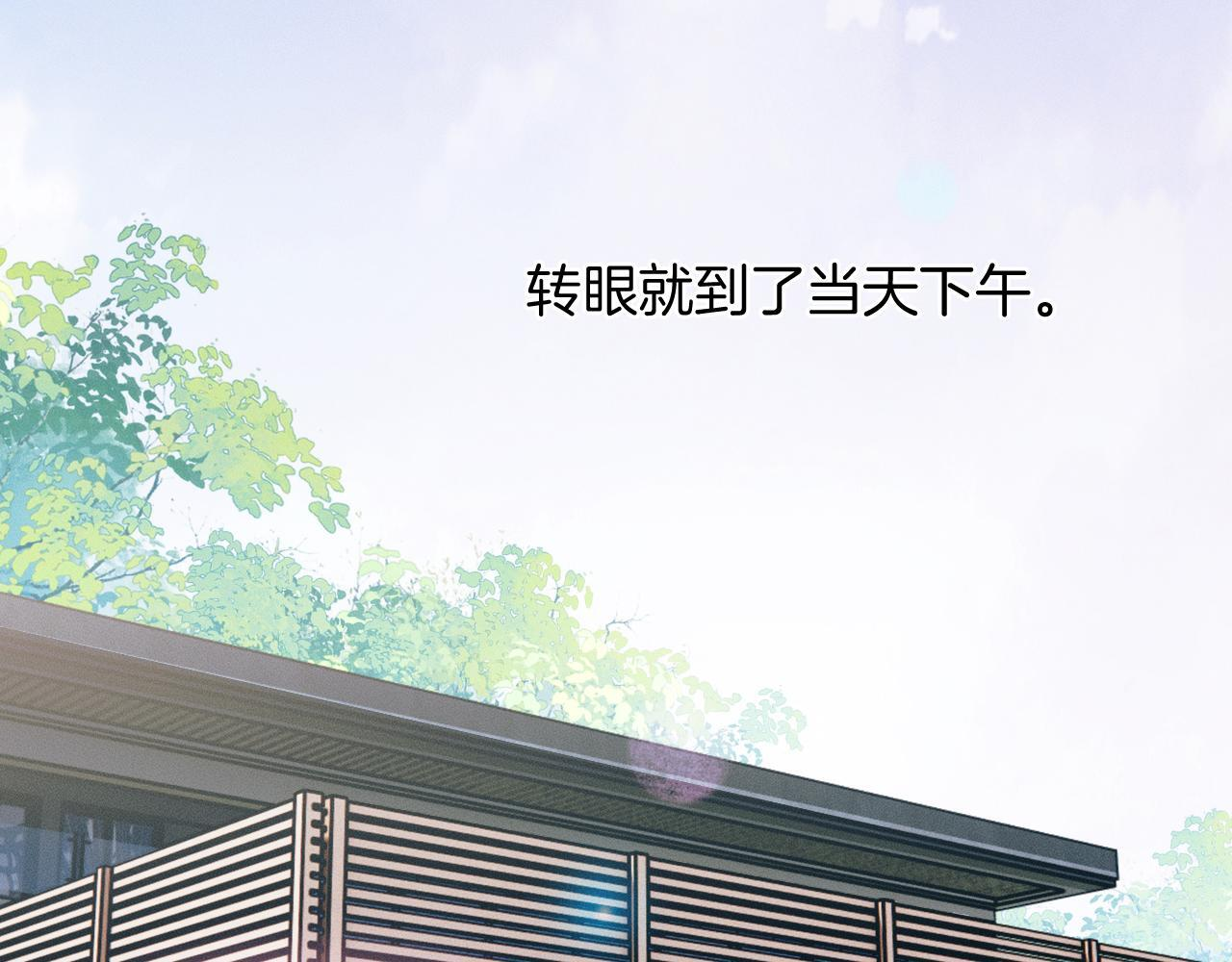 第151话 一起住吧 第81页