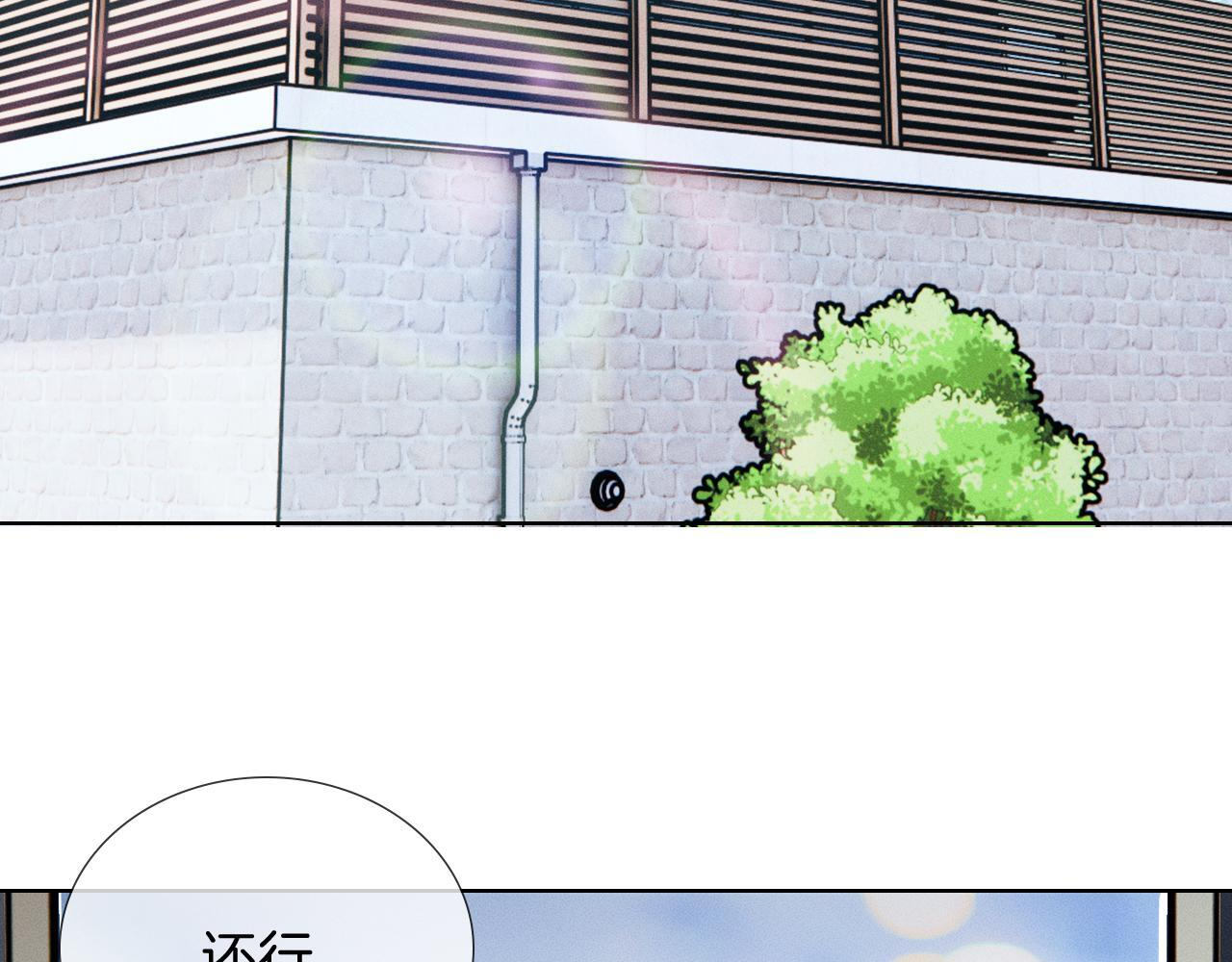 第151话 一起住吧 第82页