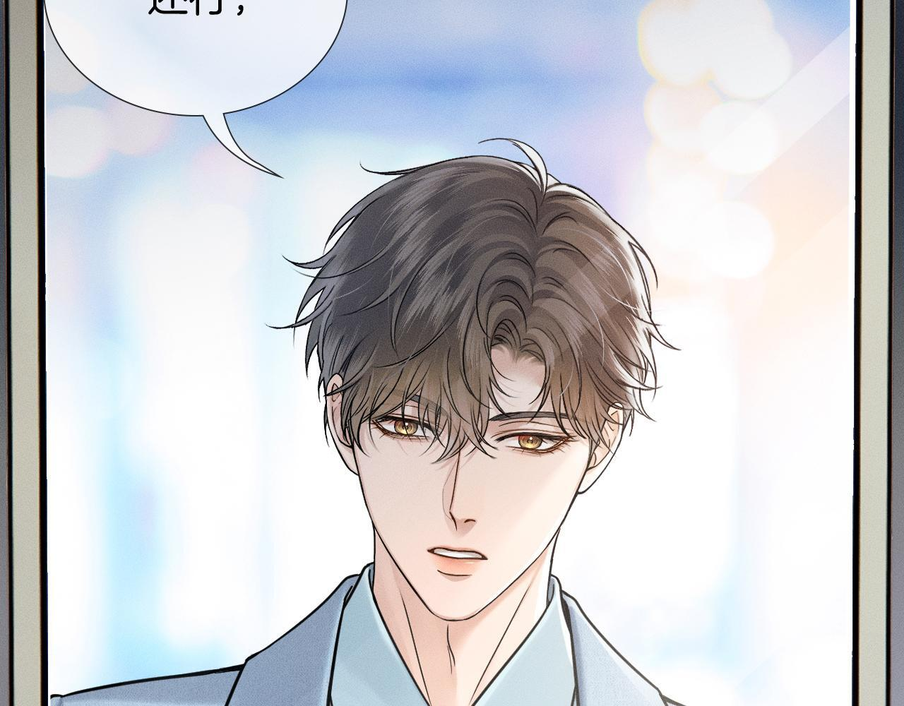 第151话 一起住吧 第83页
