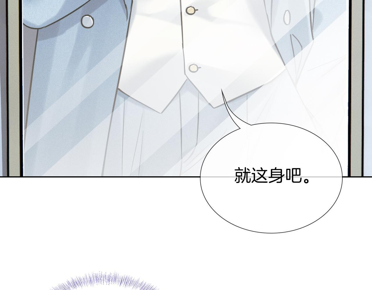 第151话 一起住吧 第85页