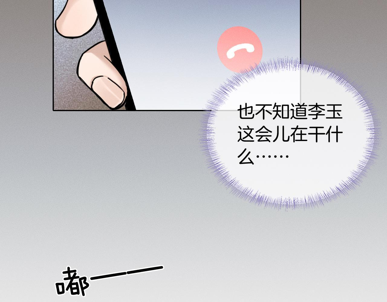 第151话 一起住吧 第89页