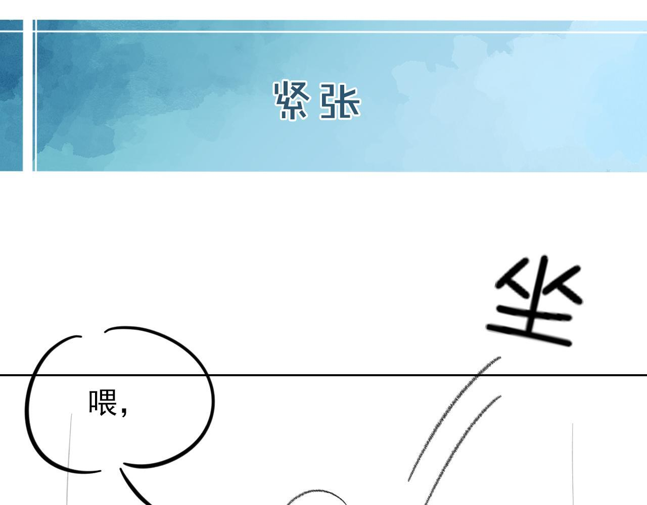 第151话 一起住吧 第93页