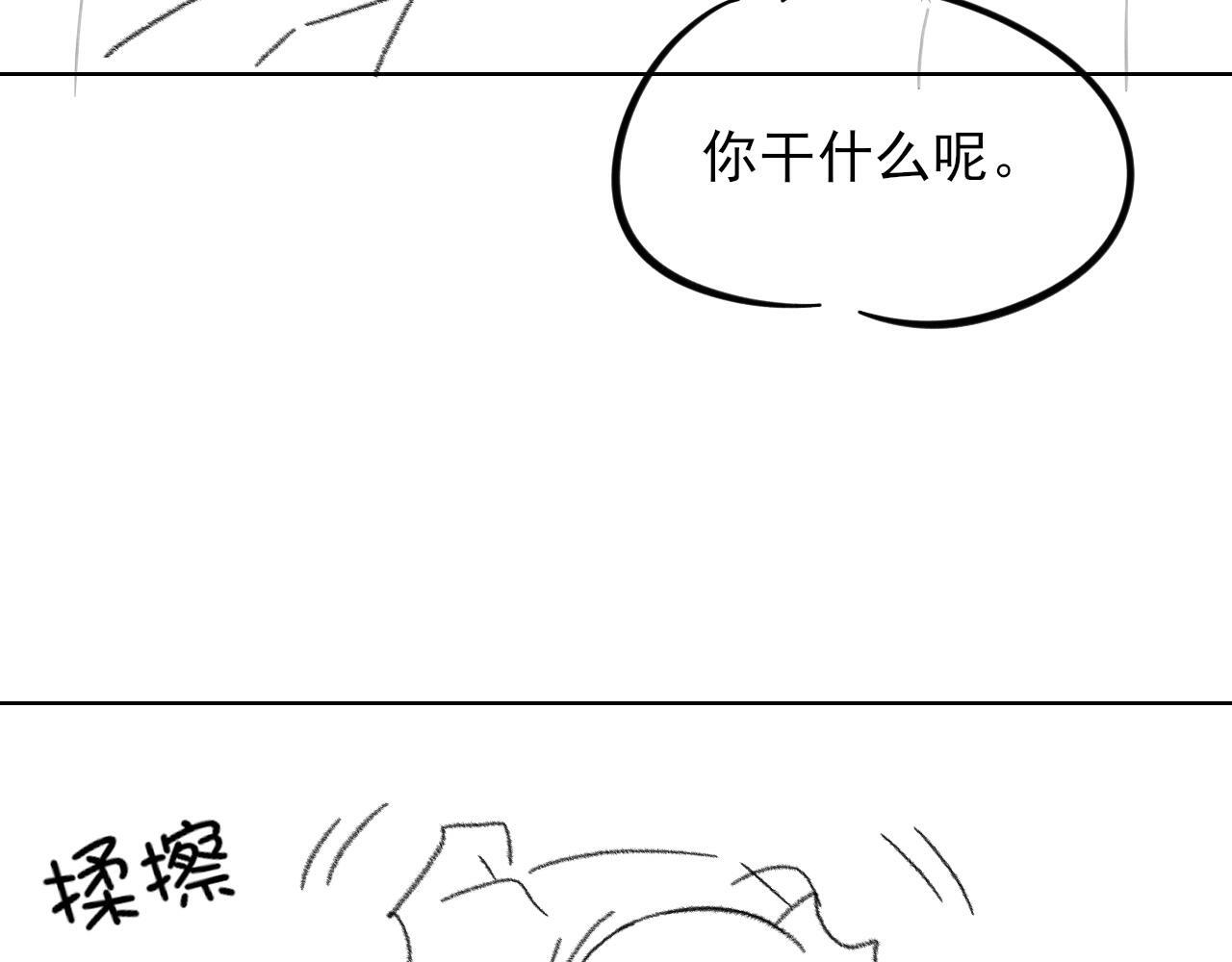 第151话 一起住吧 第95页