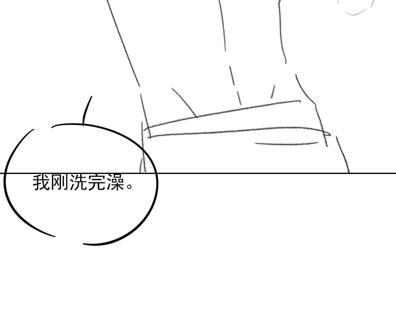 第151话 一起住吧 第97页