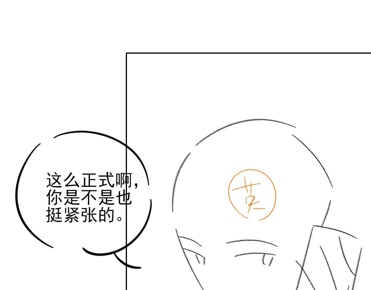 第151话 一起住吧 第98页