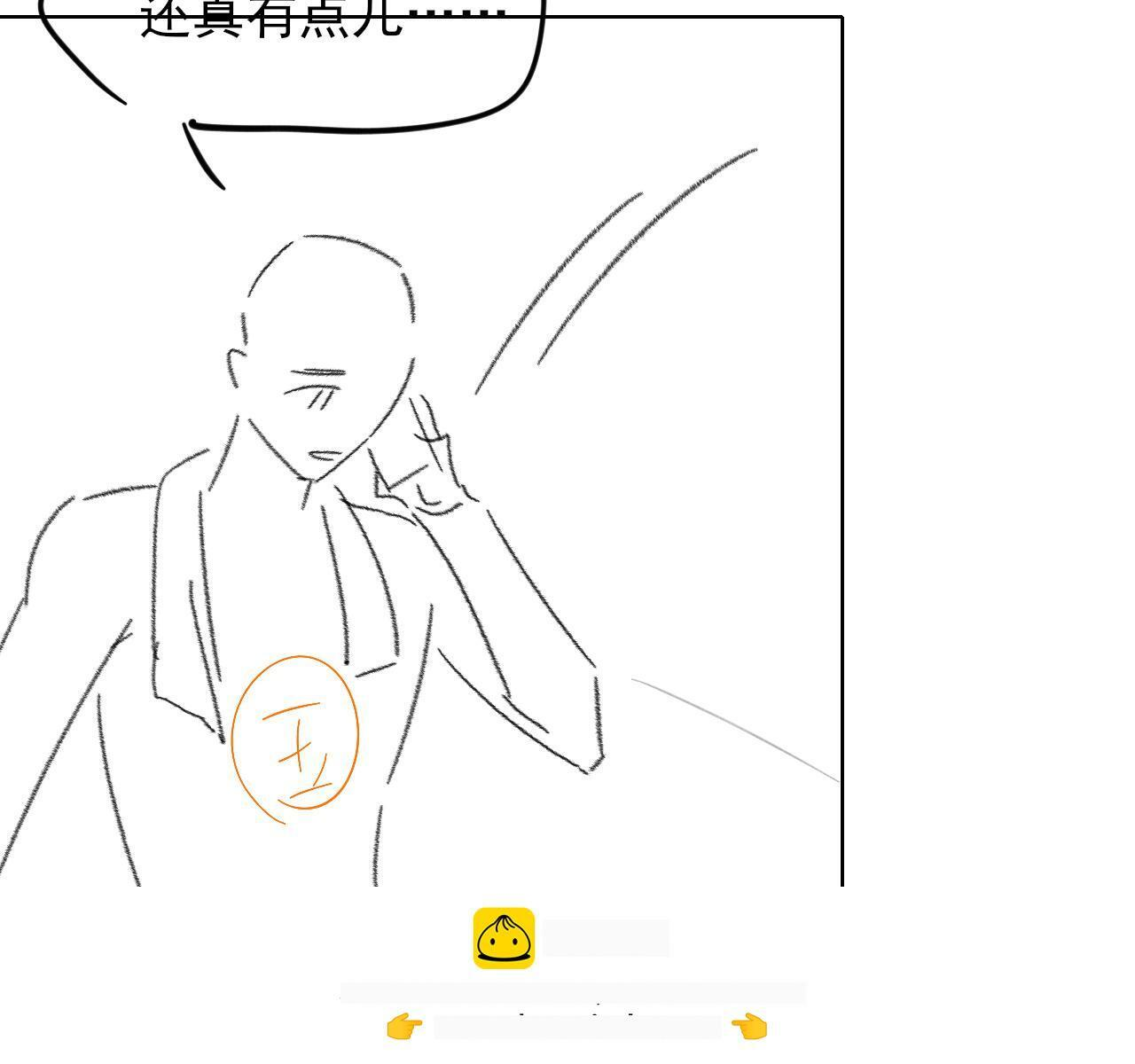 第151话 一起住吧 第100页