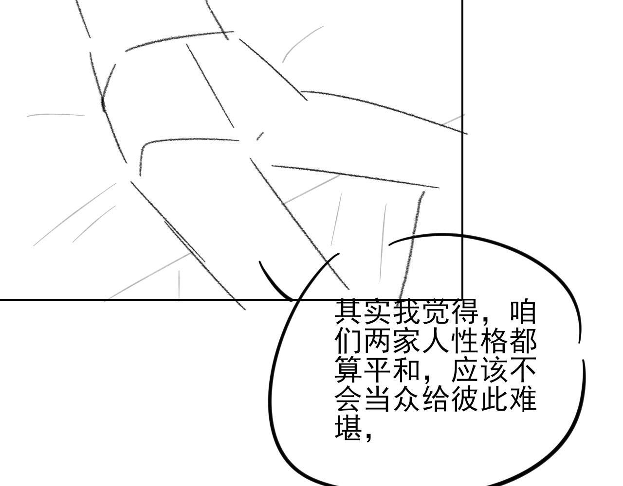 第151话 一起住吧 第101页
