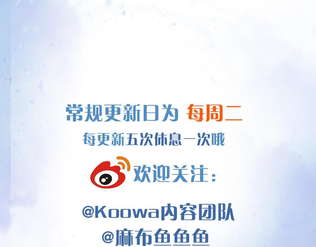 第151话 一起住吧 第103页