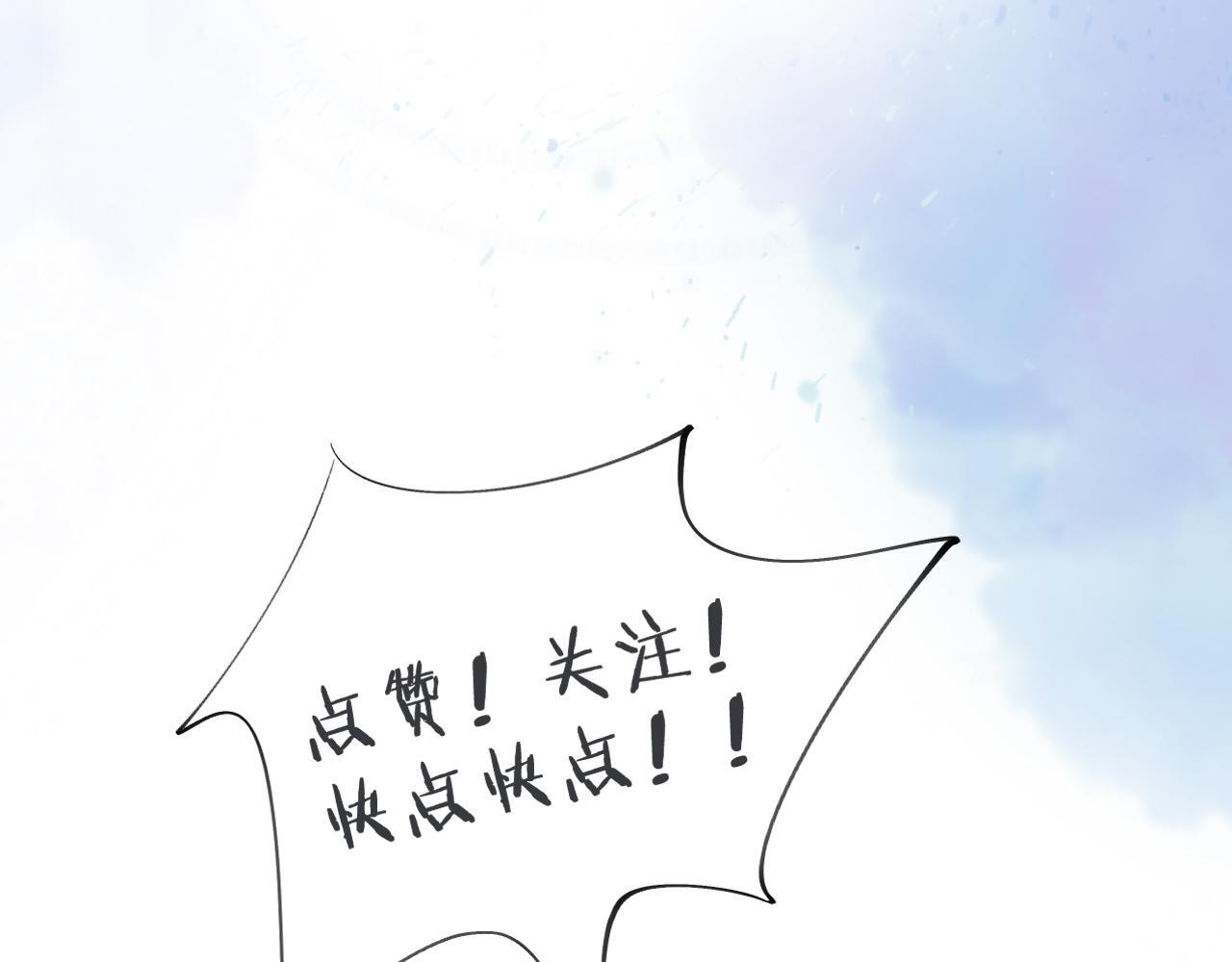 第151话 一起住吧 第104页