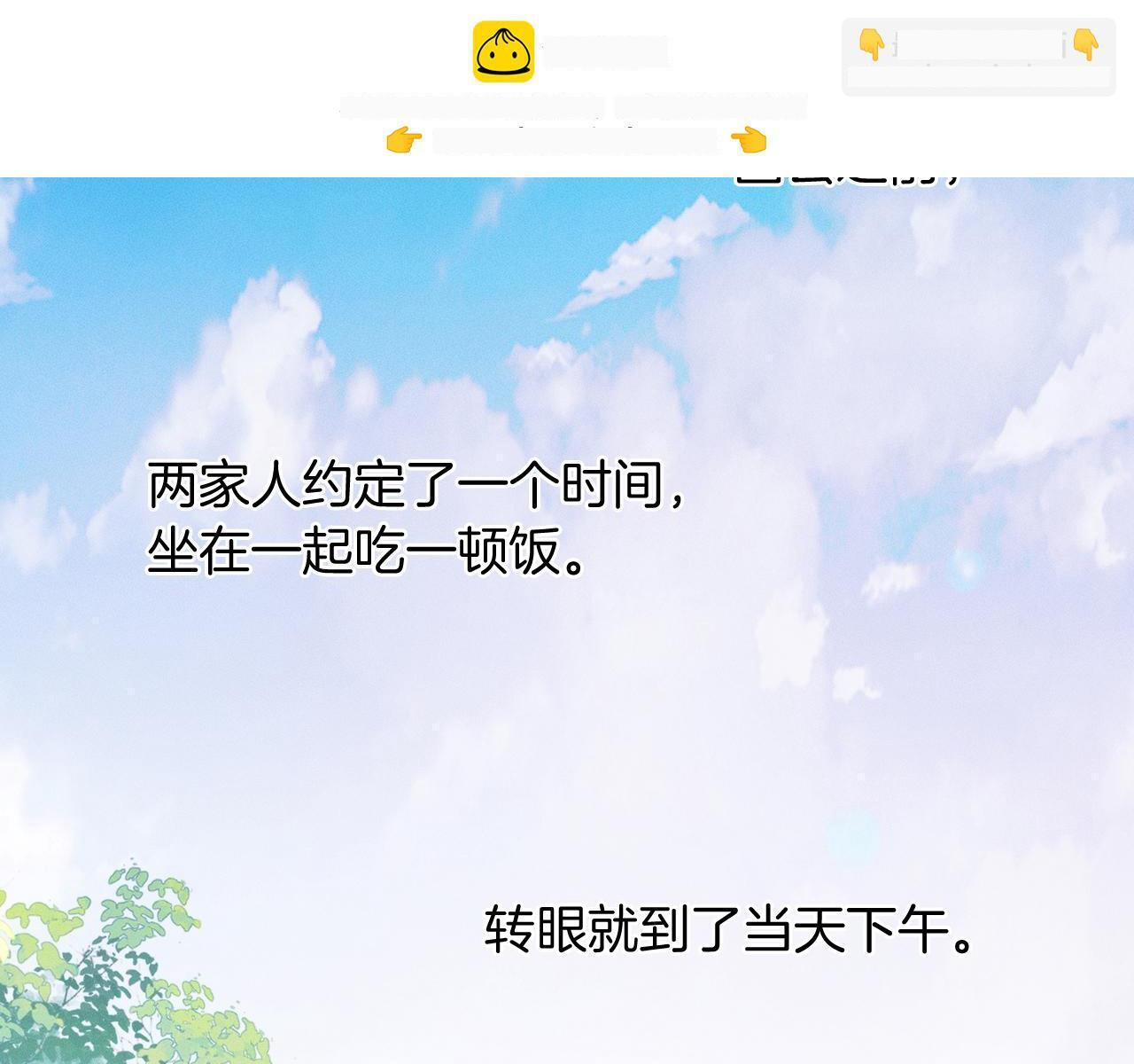 第151话 一起住吧 第112页