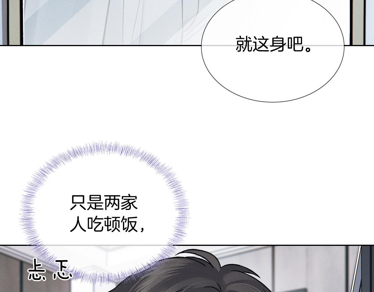 第152话 准备告白 第7页