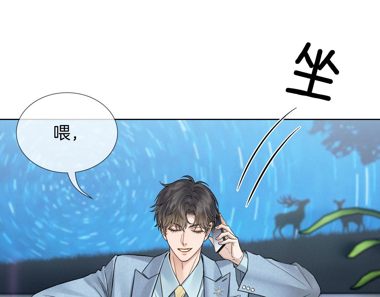 第152话 准备告白 第17页