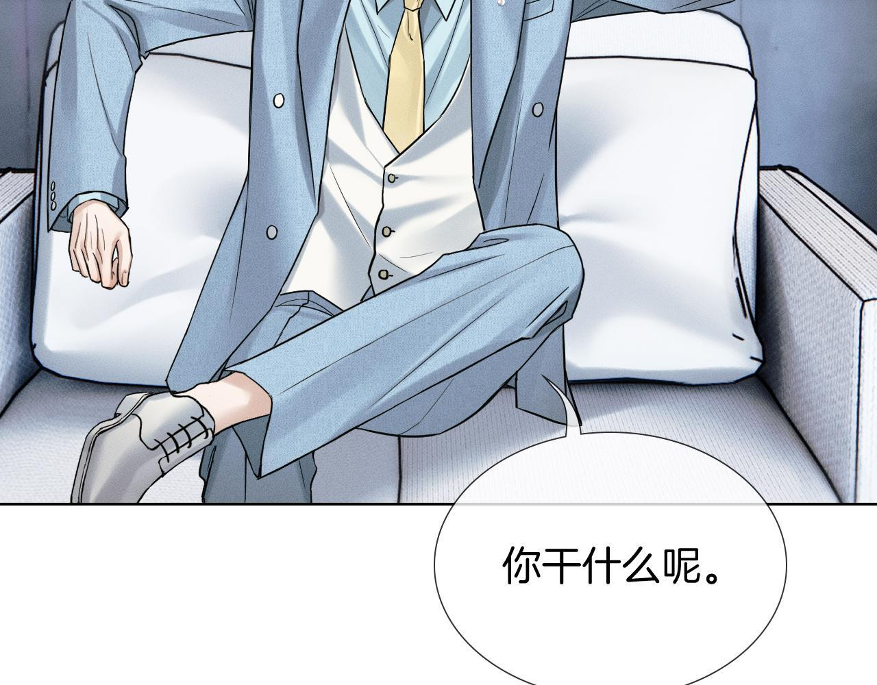 第152话 准备告白 第18页
