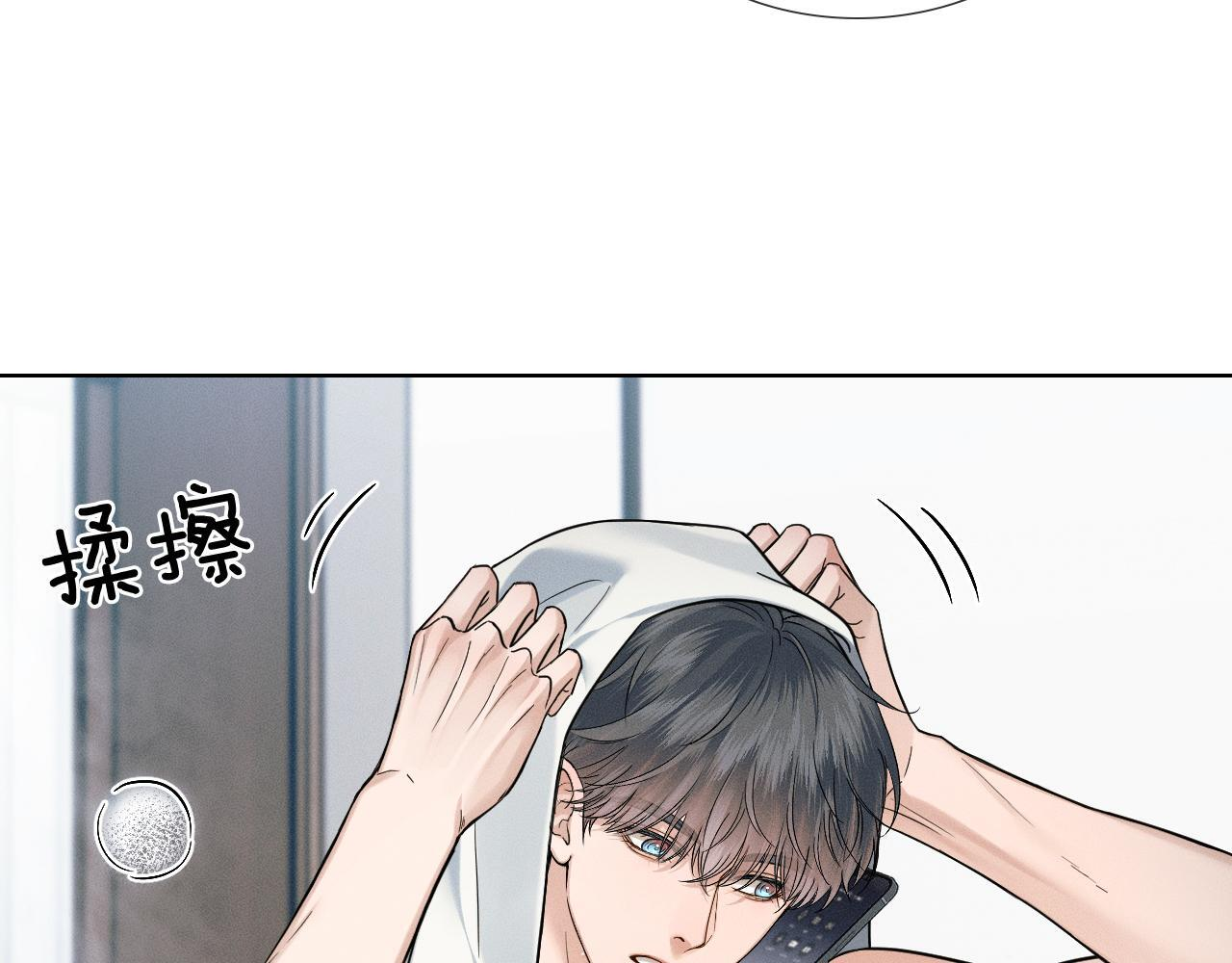 第152话 准备告白 第19页