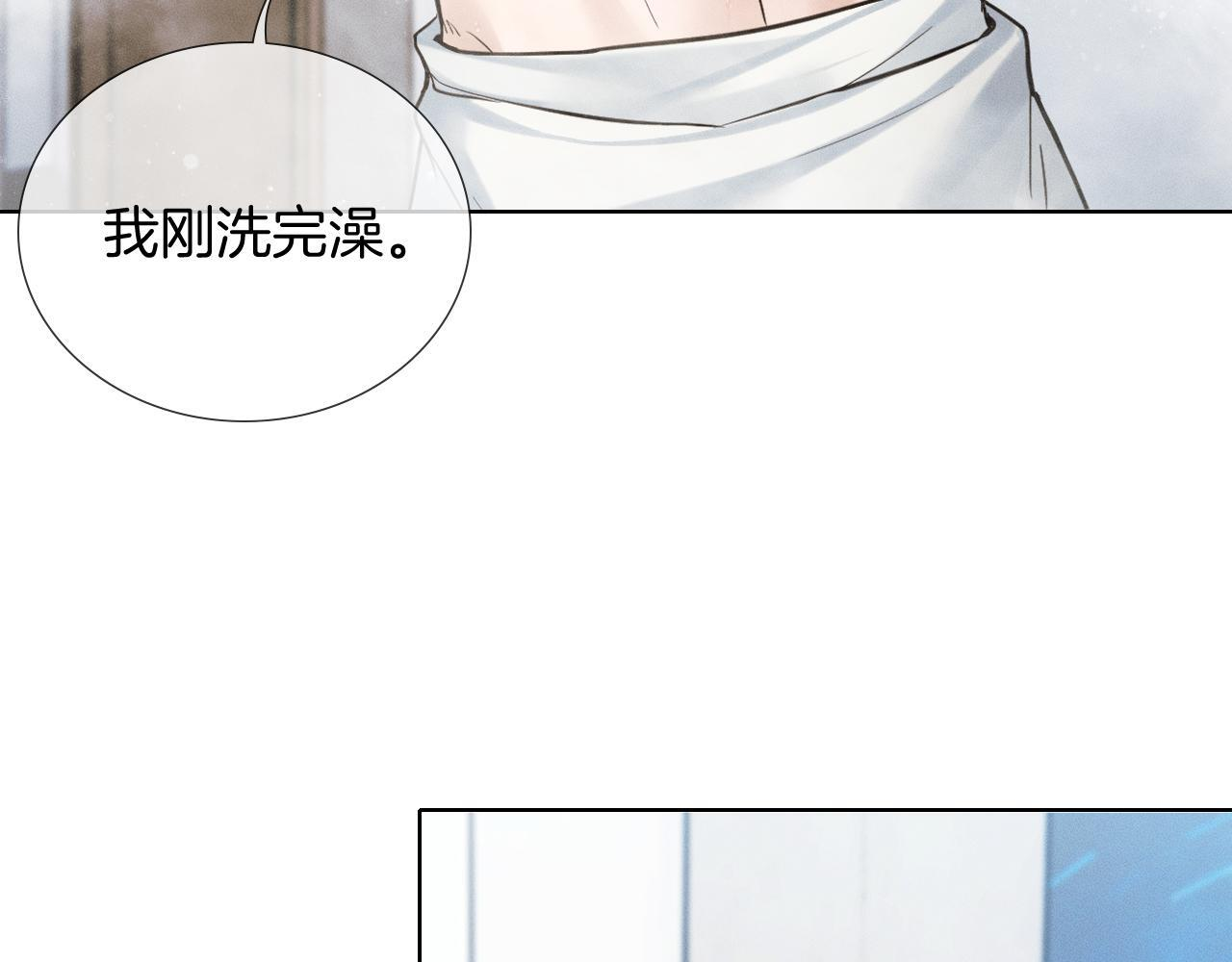 第152话 准备告白 第21页
