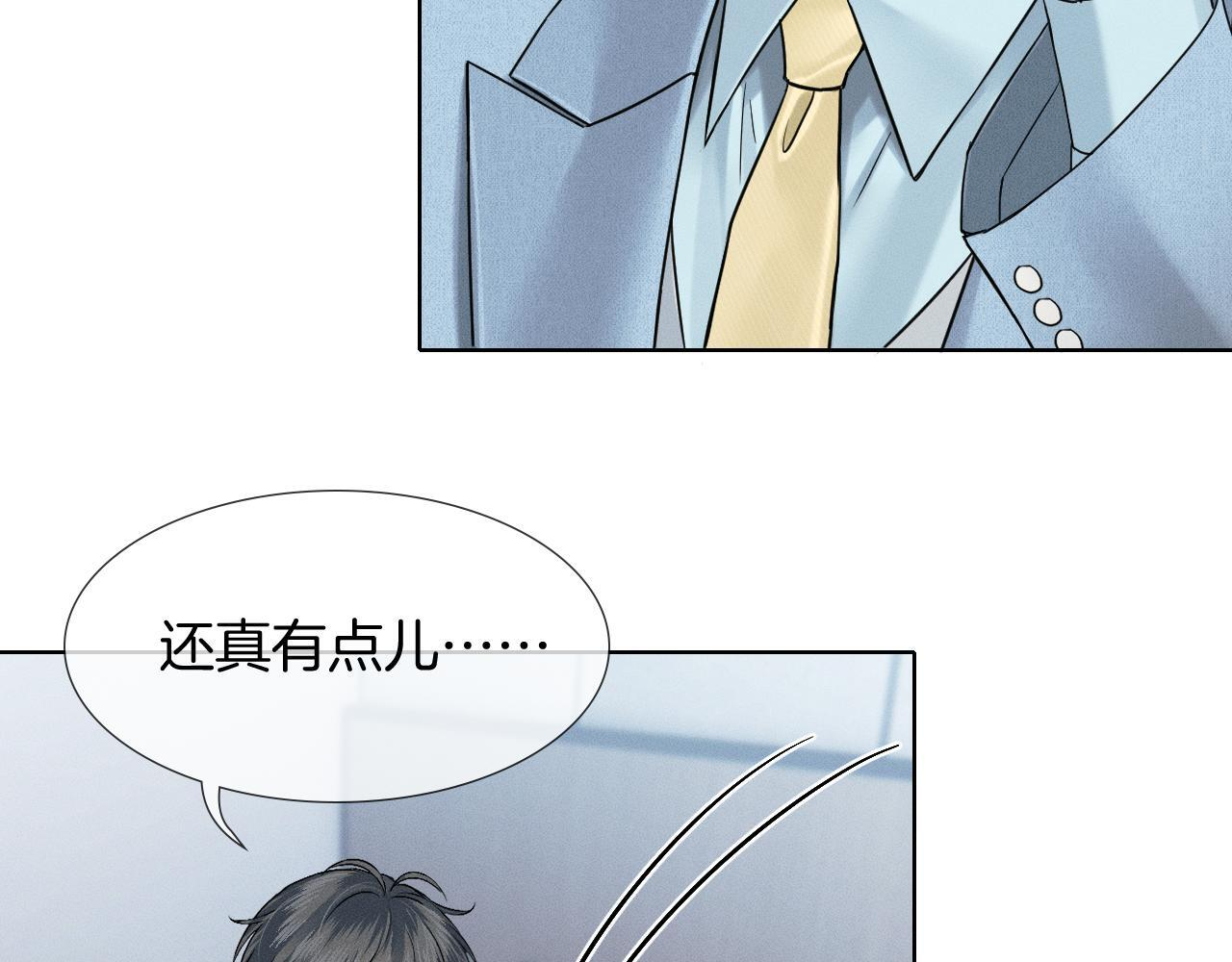 第152话 准备告白 第23页