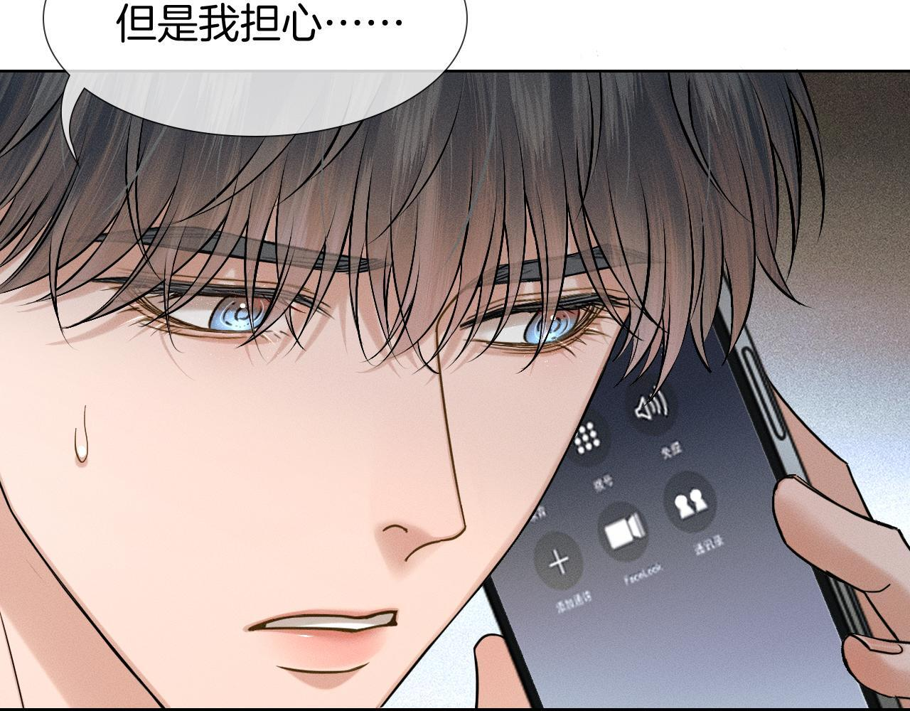 第152话 准备告白 第26页