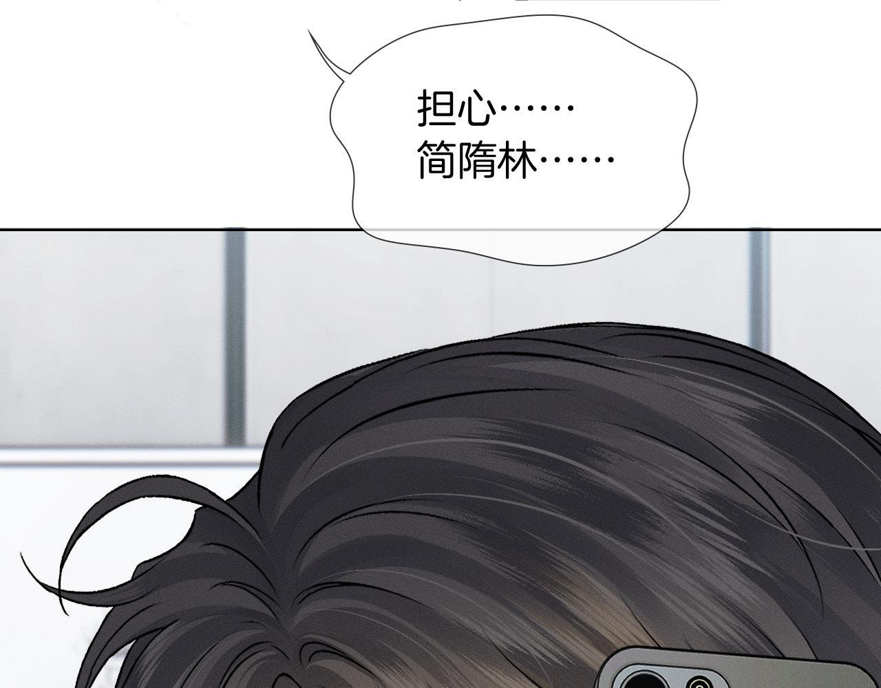 第152话 准备告白 第27页