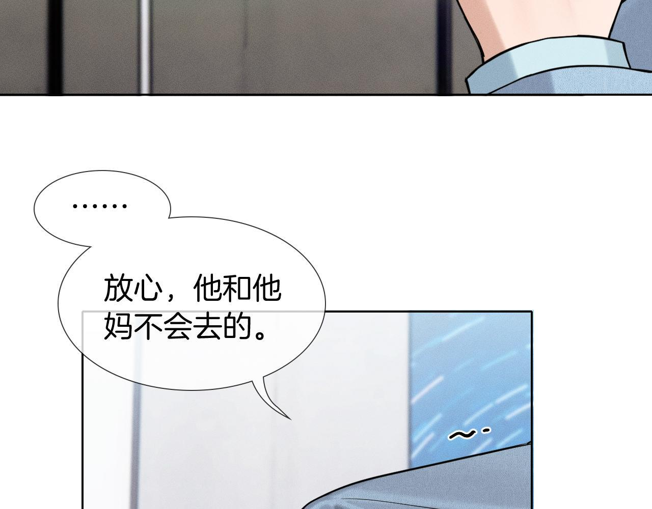 第152话 准备告白 第29页