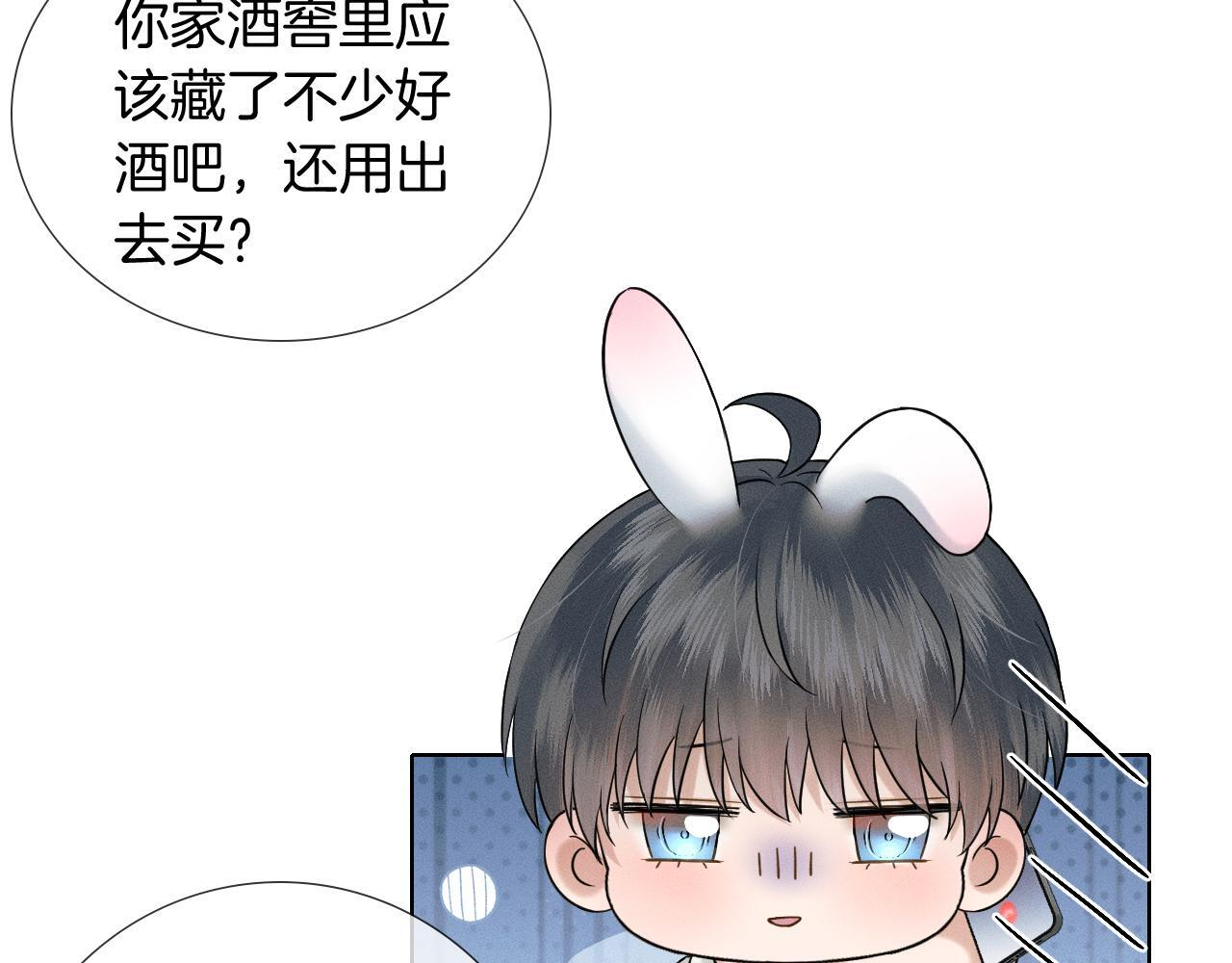 第152话 准备告白 第35页