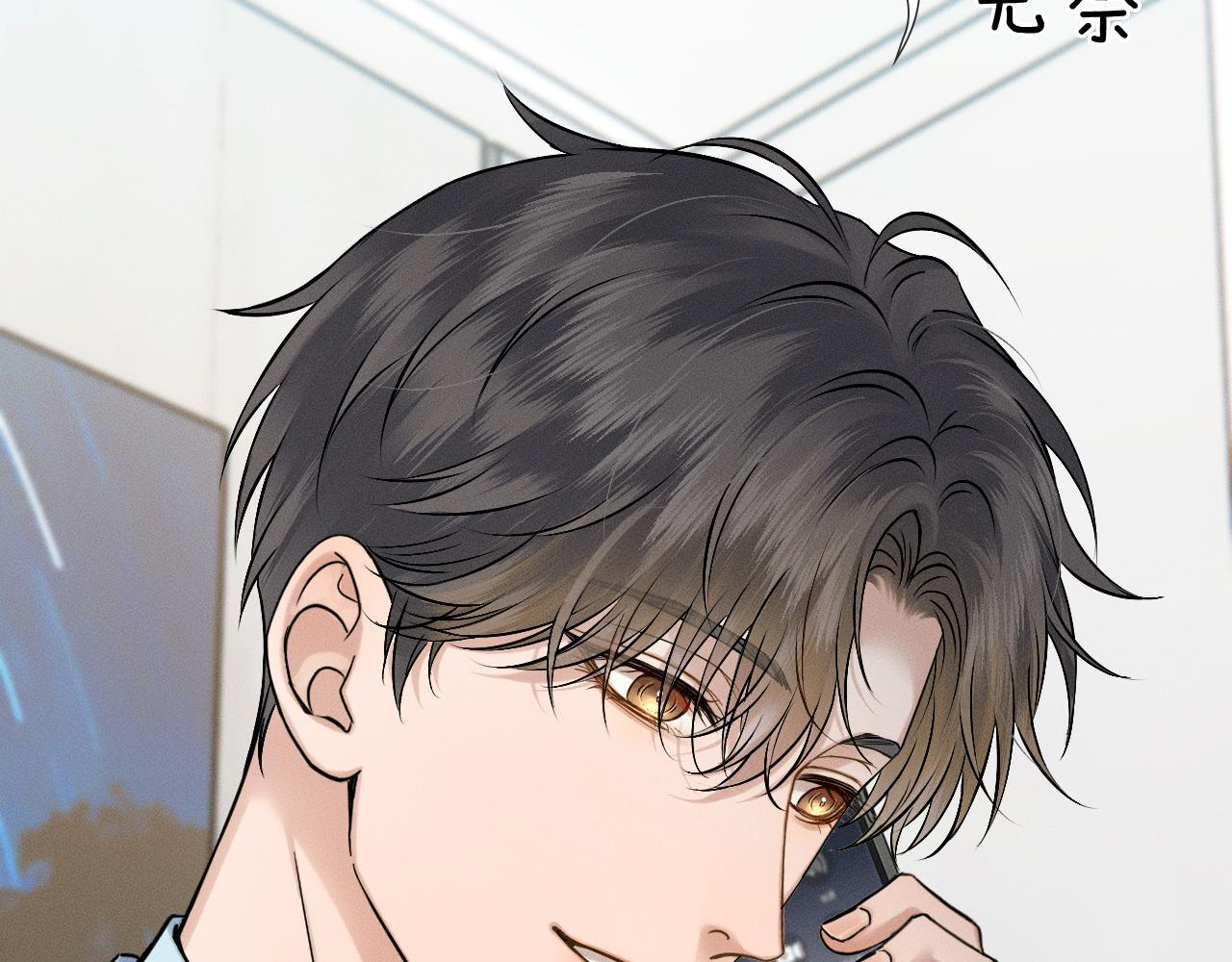 第152话 准备告白 第37页