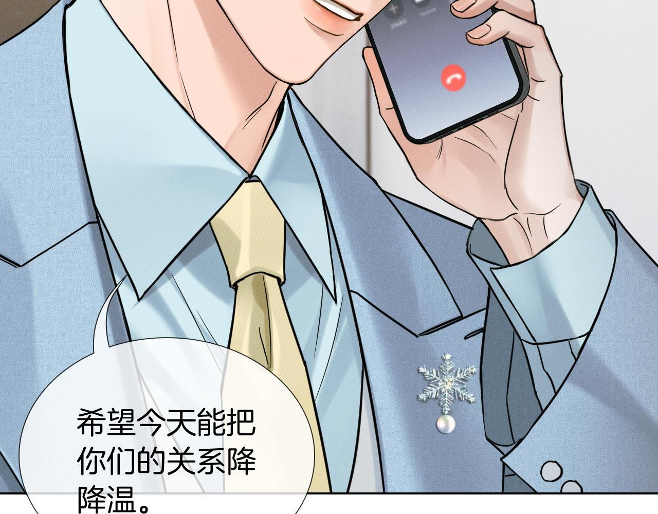 第152话 准备告白 第38页