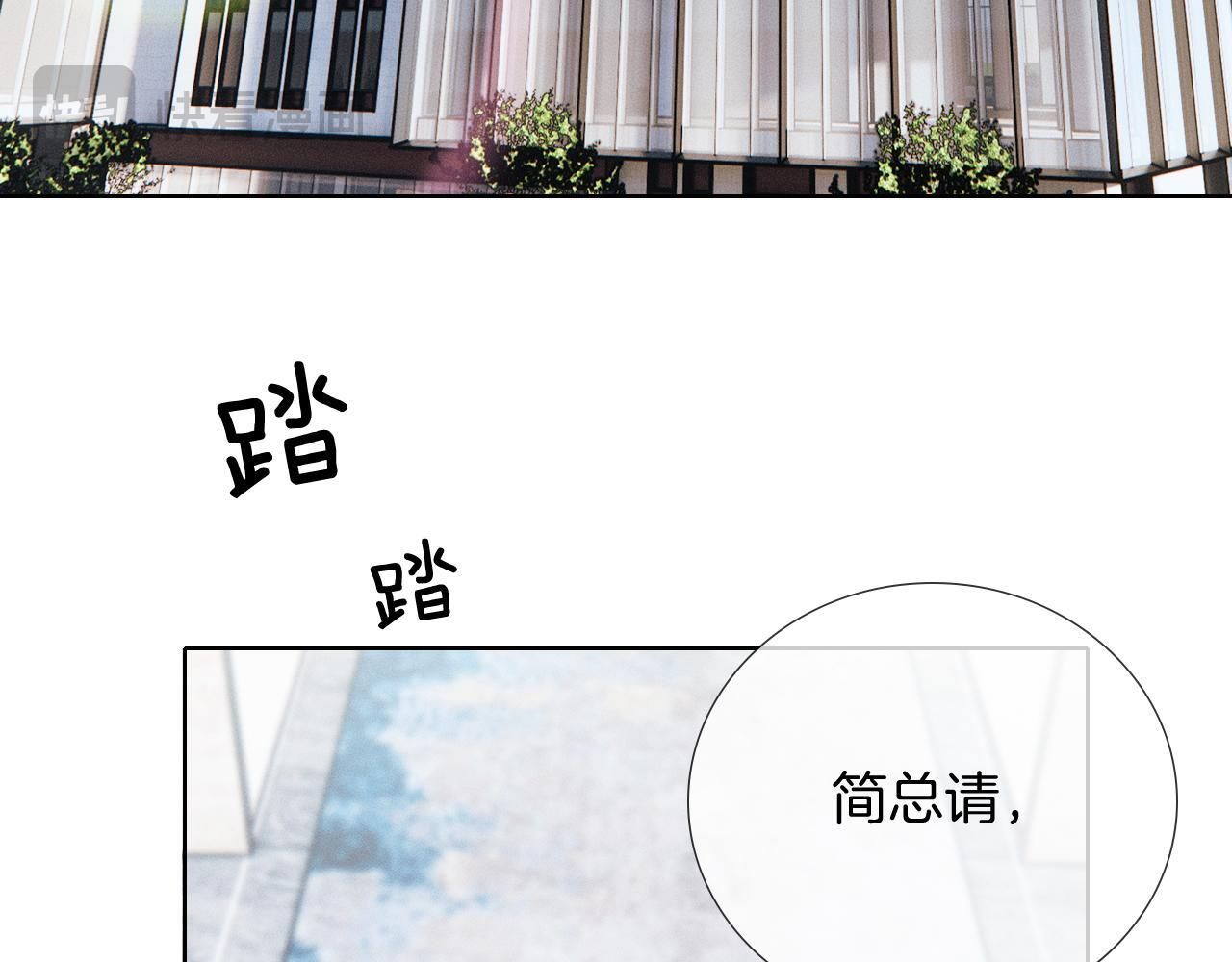 第152话 准备告白 第42页