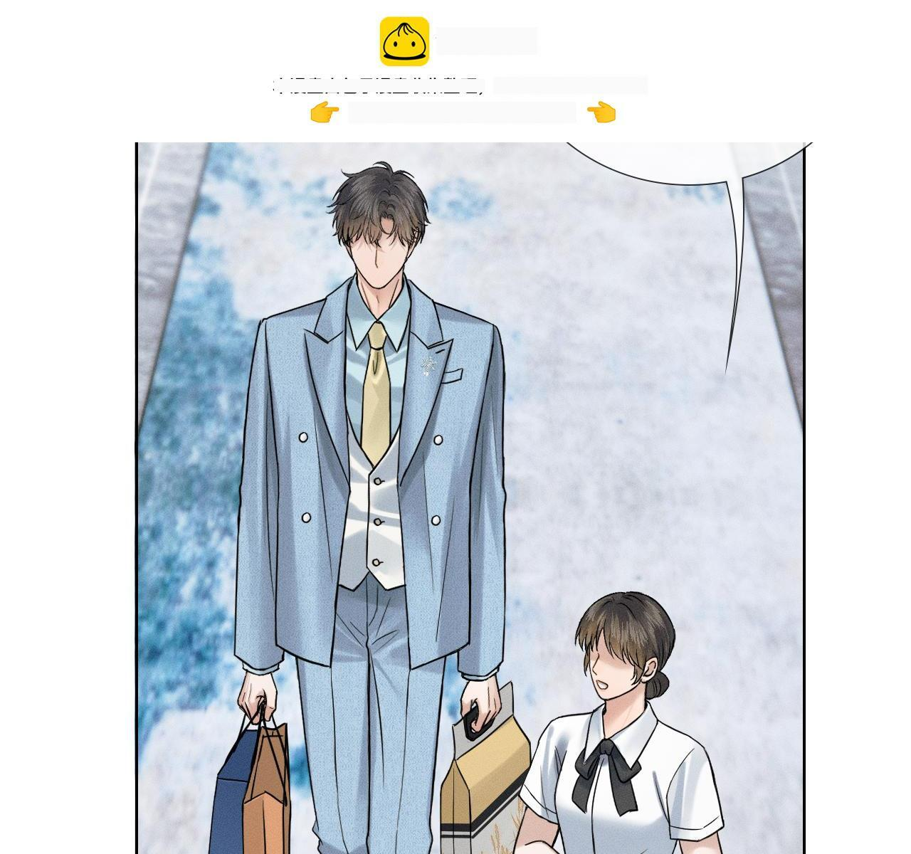 第152话 准备告白 第43页