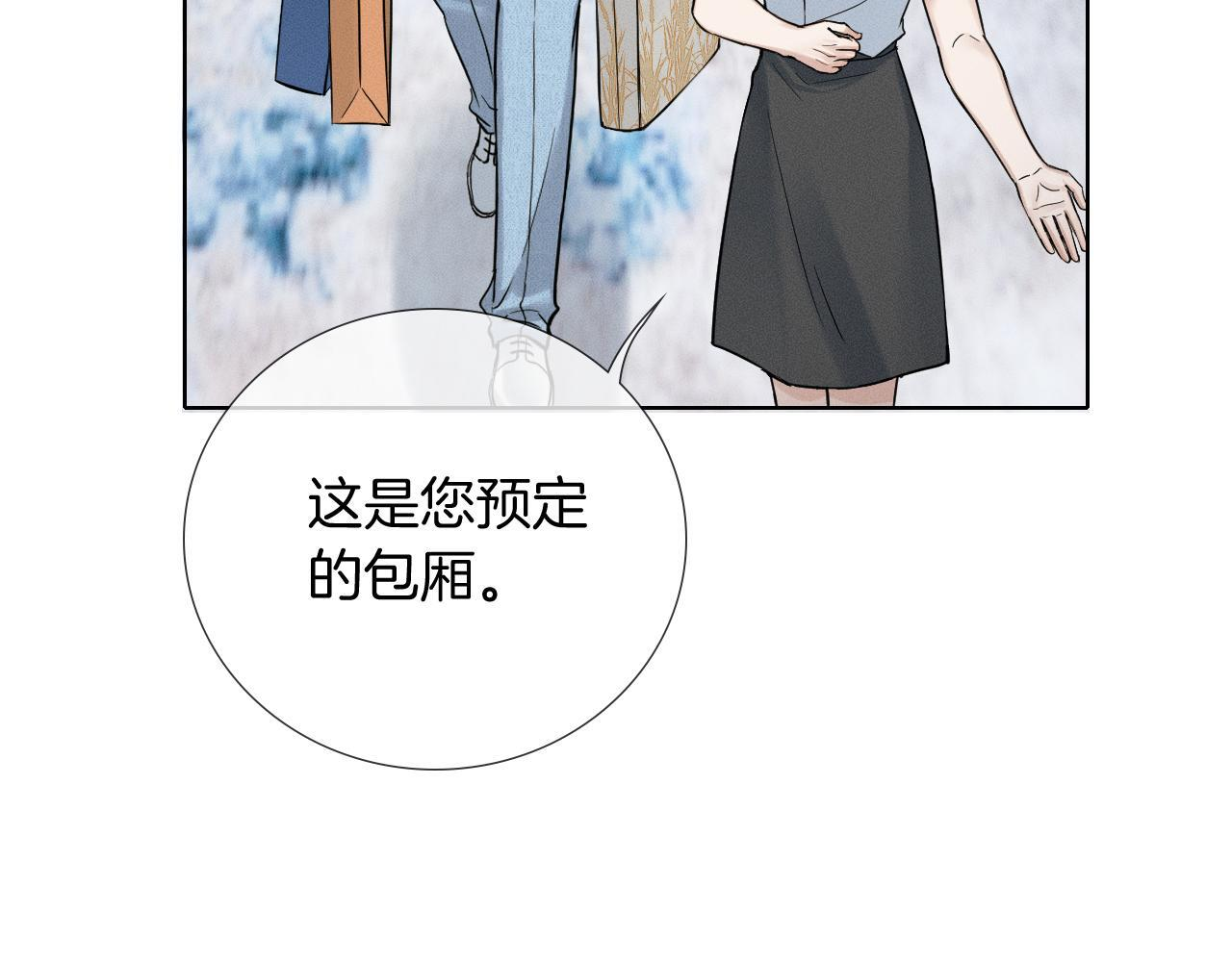 第152话 准备告白 第44页