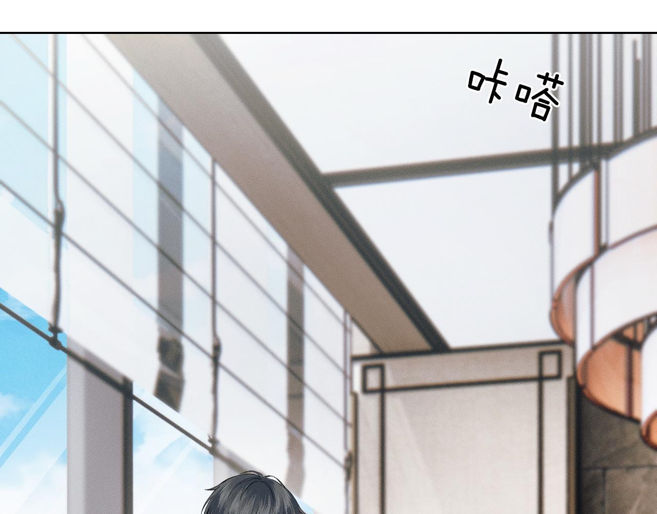 第152话 准备告白 第45页